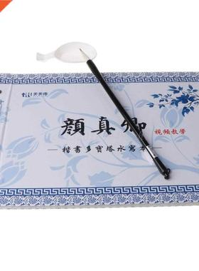Chinese Calligraphy Copybook Yan Zhenqing Regular Script Wat