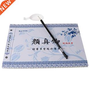 Chinese Calligraphy Copybook Yan Zhenqing Regular Script Wat