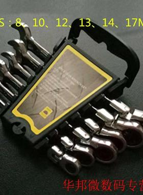 Torque Wrench Combination Spanner 6pcs/set Wrench Set Open E