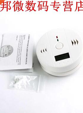 Home Veiligheid CO Koolmonoxidevergiftiging Rook Gas Sensor