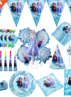 New Frozen 2 Theme Elsa Anna Birthday Party Decorations Disp