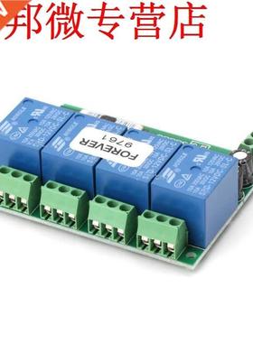 4CH Bluetooth Relay Switch Module With App Remote Control Mo