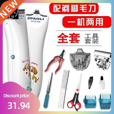 Durble teddy dog pet electric rzor hircut rzor shve