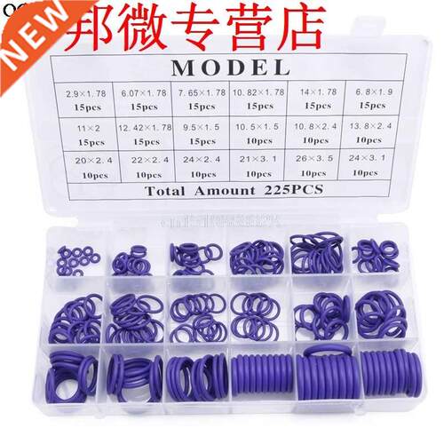 225Pcs Rubber O-Ring R22 R134a Car Air Conditioning Washer S