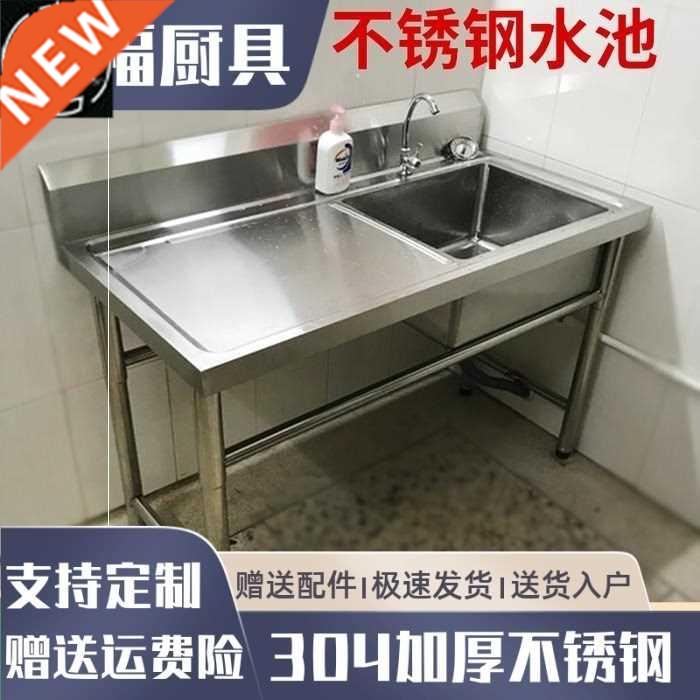 特厚304不锈钢水池单槽带家用支架洗碗池洗菜盆带平台商用现货