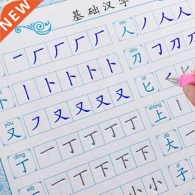Chinese Learning Characters hanzi First Grade Chinese Order