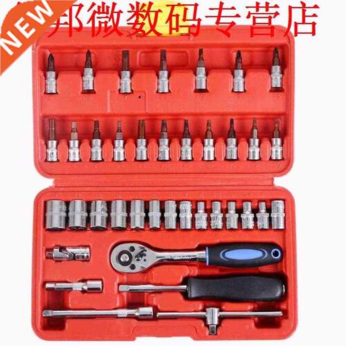8pcs Reparatie Tool Socket Set Hardware Tool Kit Voor Repar
