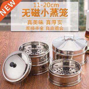 11-20cm Stainless steel steamed buns steamer cage business
