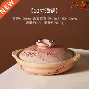 Creative Japanese Retro Soup Casserole Cherry Blossom