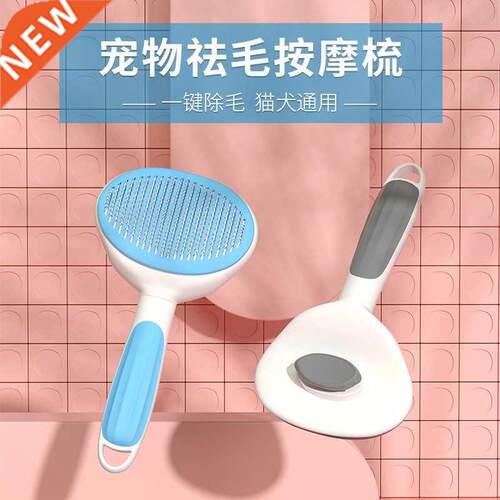 Cat comb hair brush pet special needle comb dog