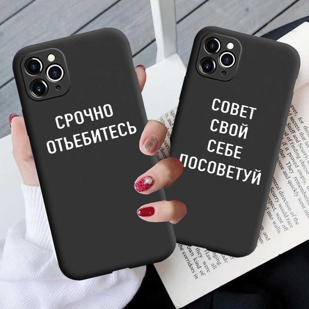 Popular Words Soft Phone Case For iPhone 12 Pro Max 1 X XS