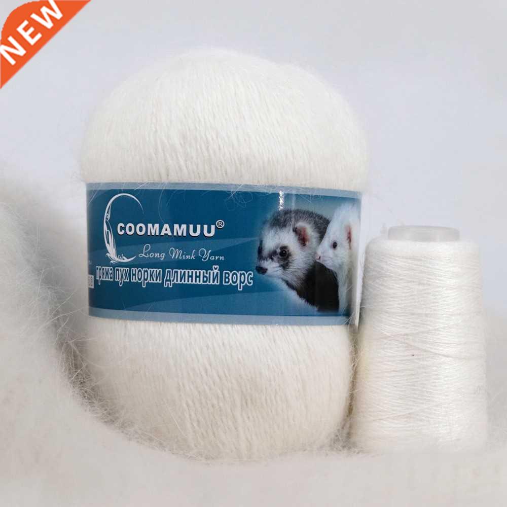 70G Best Quality Long Plush Mink Cashmere Hand Knitting Yarn