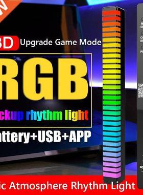 New D10 USB 5V 3D RGB Colorful Tube 32 LED Voice-Activated