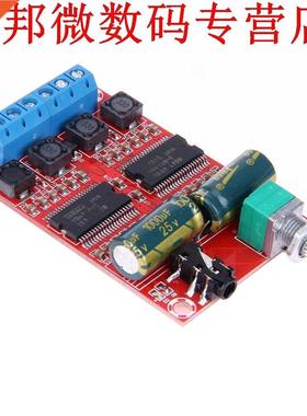 2*20W Amplifier Board Class D Amplifier Board Chipset YDA18