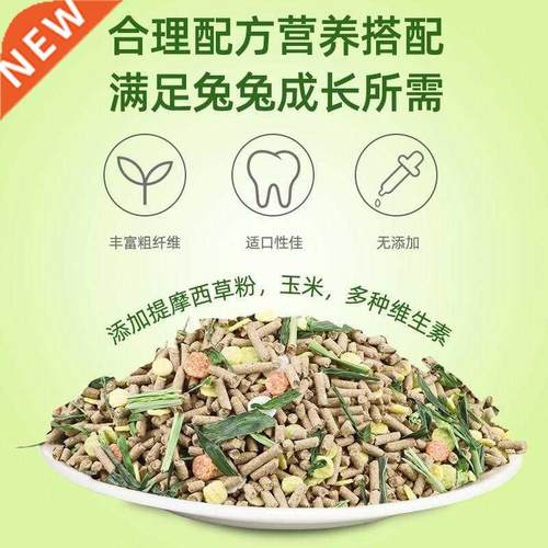 新款 Rabbit 5 jins of outfit young into 10 pet rabbit food