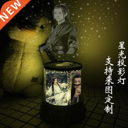 创意星空小夜灯肖战周边同款星空投影灯创意七彩小夜灯