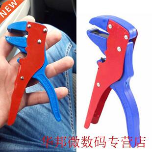 Stripping Pliers Automatic 0.25-6.0mm Cutter Cable Scissors