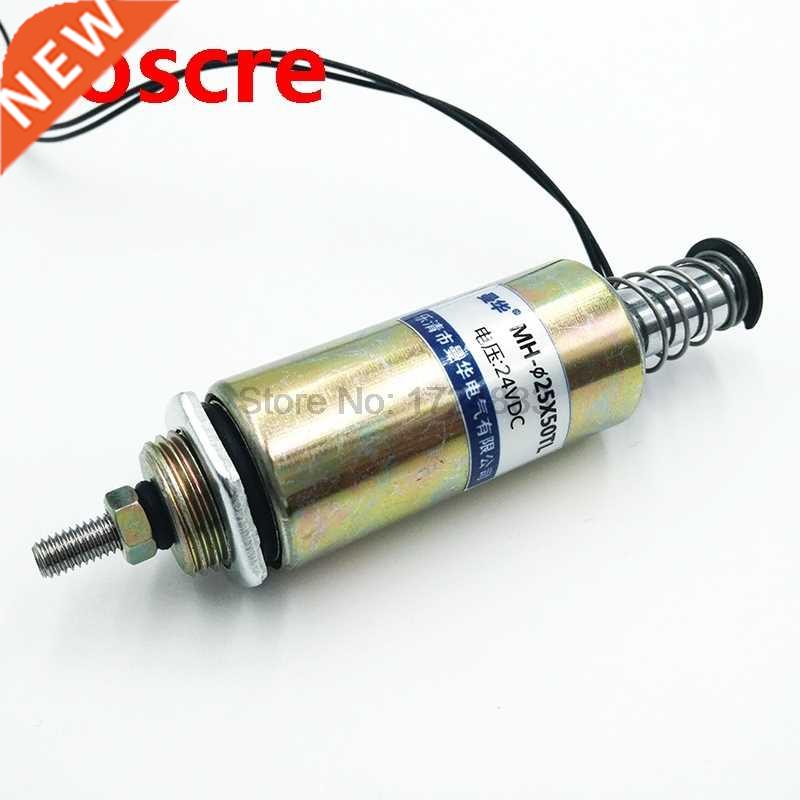 25X50TL Push-pull type crash type miniature electromagnet DC