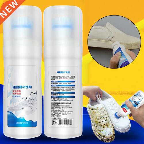100ml White Shoe Cleaner Whiten Polish Cleaning Tool Shoe