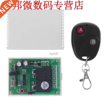 DC12V 2CH RF Switch 2-Button Transmitter + Receiver 4MHz Z