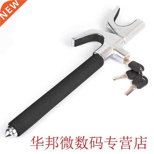 Steering Wheel Lock Anti-Theft Clamp Vehicle Safety Rotary A