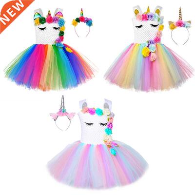 3 Design Rinbow Unicorn Dress Girls Tutu Outfit Kid Hllow