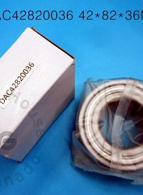 DAC4282006/GB1216S04(SNR)/561481/446047CA For cars Hub be