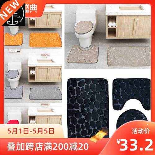 Carpet floor mat toilet tree-piece 3D stone batroom mat