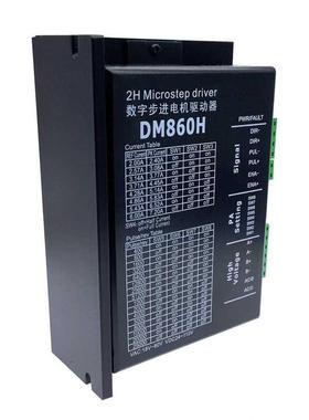 DM860H Nema23/34 Stepper motor driver microstep motor brushl