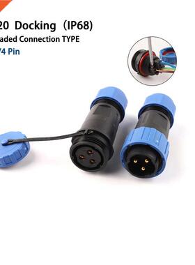 LP20 IP68 Butt TYPE no welding waterproof connector male pl