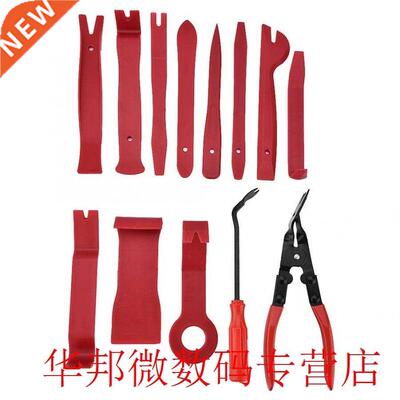 Seal Trim Removal Pry Bar Panel Door Interior Clip Remover W
