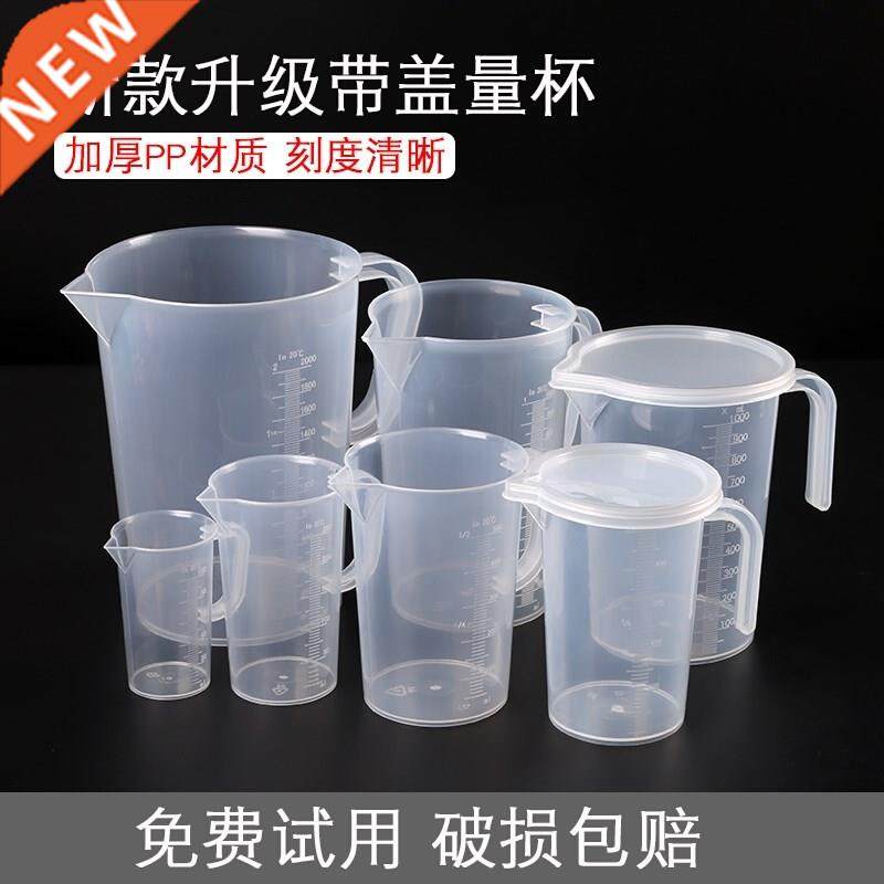 Measuring cup with scale household milk tea shop special bak