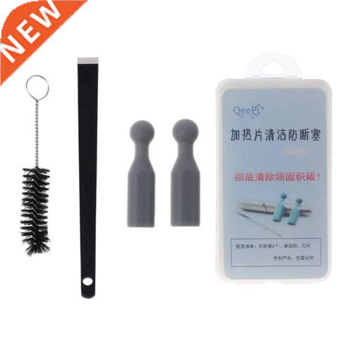 1Set Silicone Plug Blade Clean Brush Clean Protector for IQ-