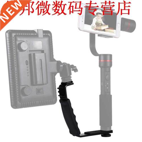 L vorm beugel montage Grip Side Flitsschoen Mounts Video Lig