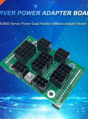 6Pin Server Power Supply 1350W Dual Parallel Adapter oard f