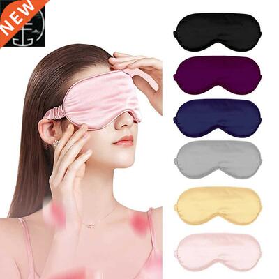 Silk Sleep Mask Natural Sleeping Eye Mask Eyeshade Cover
