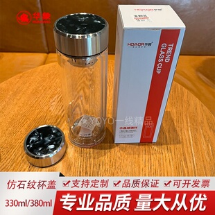 华象双层加厚水晶高硼硅玻璃仿石纹杯盖男士商务定制礼品刻字logo