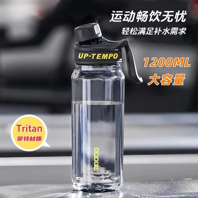 道奇新款tritan奶瓶材质1200ml