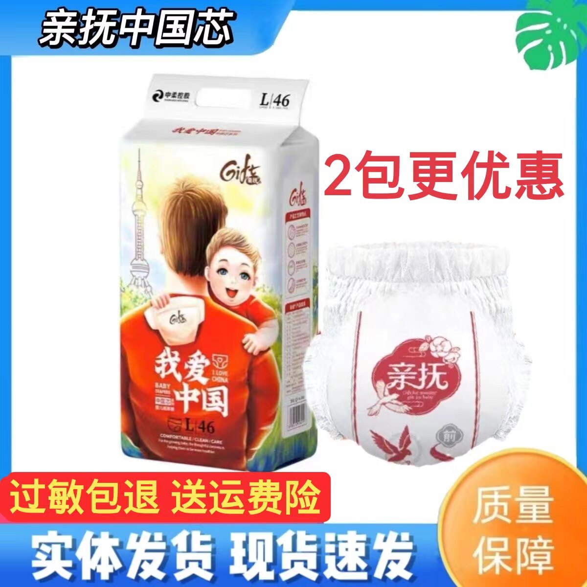 中国芯纸尿裤拉拉裤超薄柔软透气通用泡泡腰围一体裤