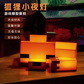 我 世界发光像素狐狸夜灯游戏周边模型