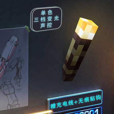 火把灯壁灯火炬小夜灯钻石矿灯床头灯起夜宿舍灯玩具模型礼品礼物