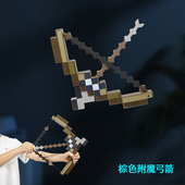我 世界玩具武器塑料发射棕色弓箭紫色附魔弓箭官方版