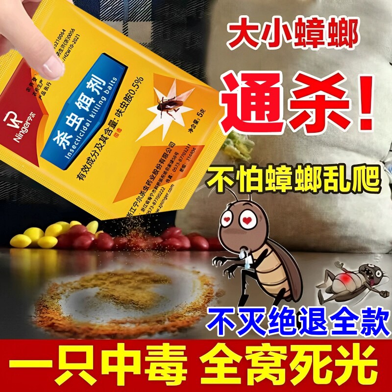 蟑螂药膏诱饵剂一次全窝绝杀虫卵双杀特效药强力消灭蟑螂正品家用