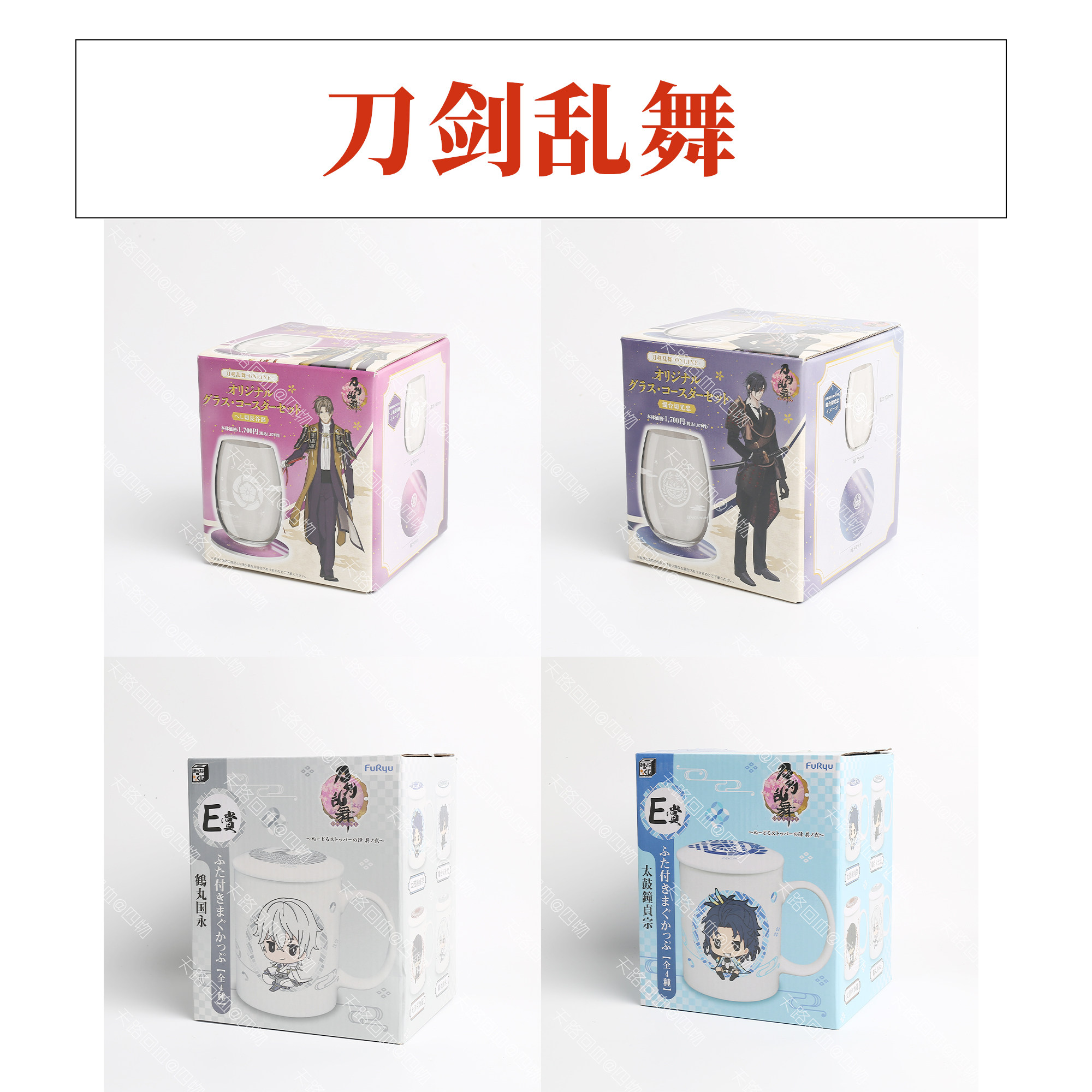 【现货】刀剑乱舞 陶瓷 玻璃杯 烛台切光忠 压切长谷部