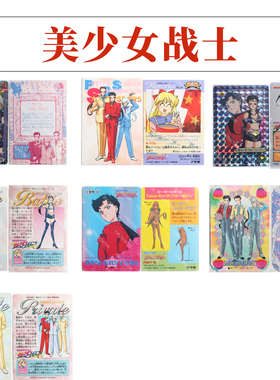 【官方现货】美少女战士cosmos星光三剑客夜天光大气光星野光