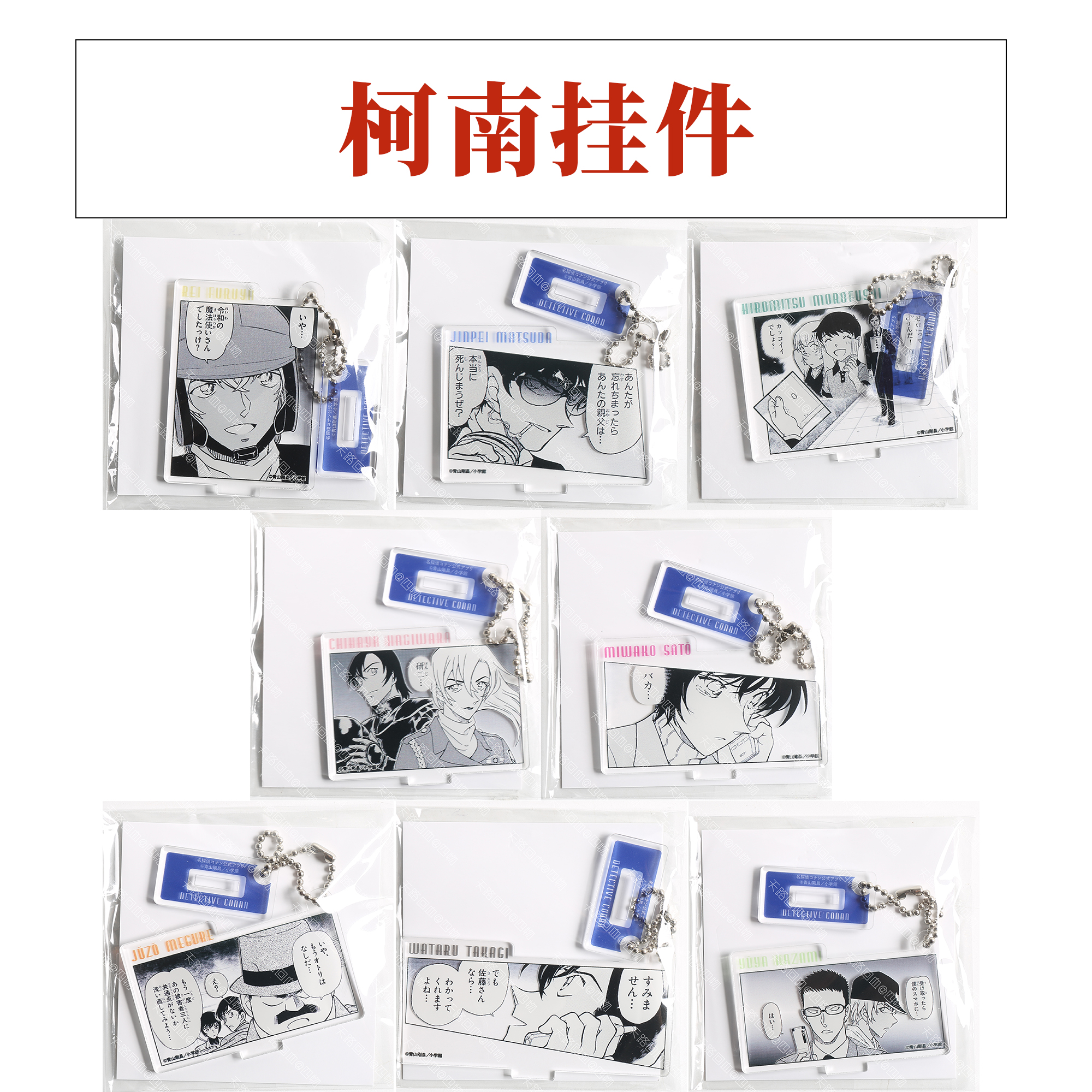 【现货】名侦探柯南 亚克力挂件立牌Conan land app
