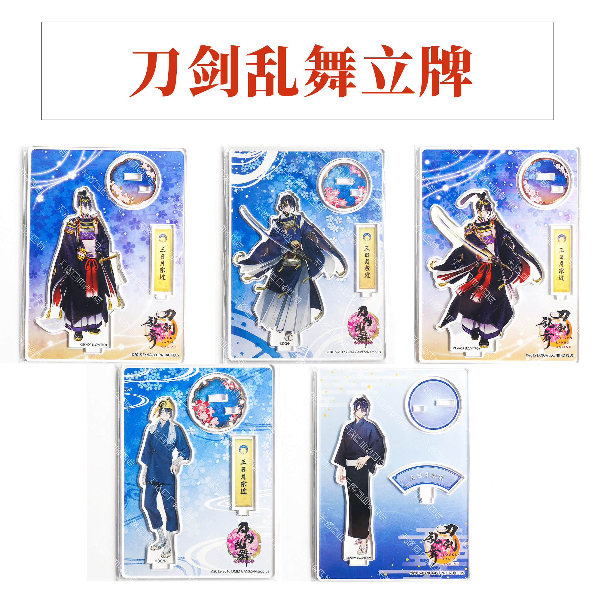【现货】刀剑乱舞 刀男 立牌 动漫徽章/立牌