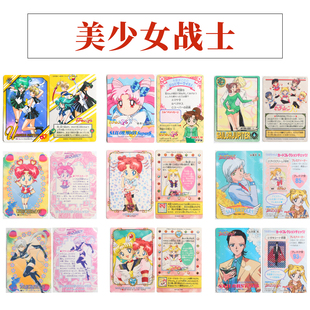 【官方现货】美少女战士cosmos星光三剑客夜天光大气光星野光小卡