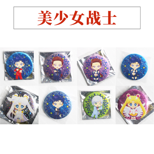 【官方现货】美少女战士 原宿 吧唧 月野兔水手宇宙夜天光星野光
