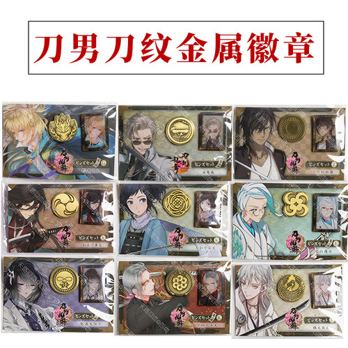 【现货】刀剑乱舞 刀男刀纹金属身份徽章 山鸟毛大和守安定鹤丸